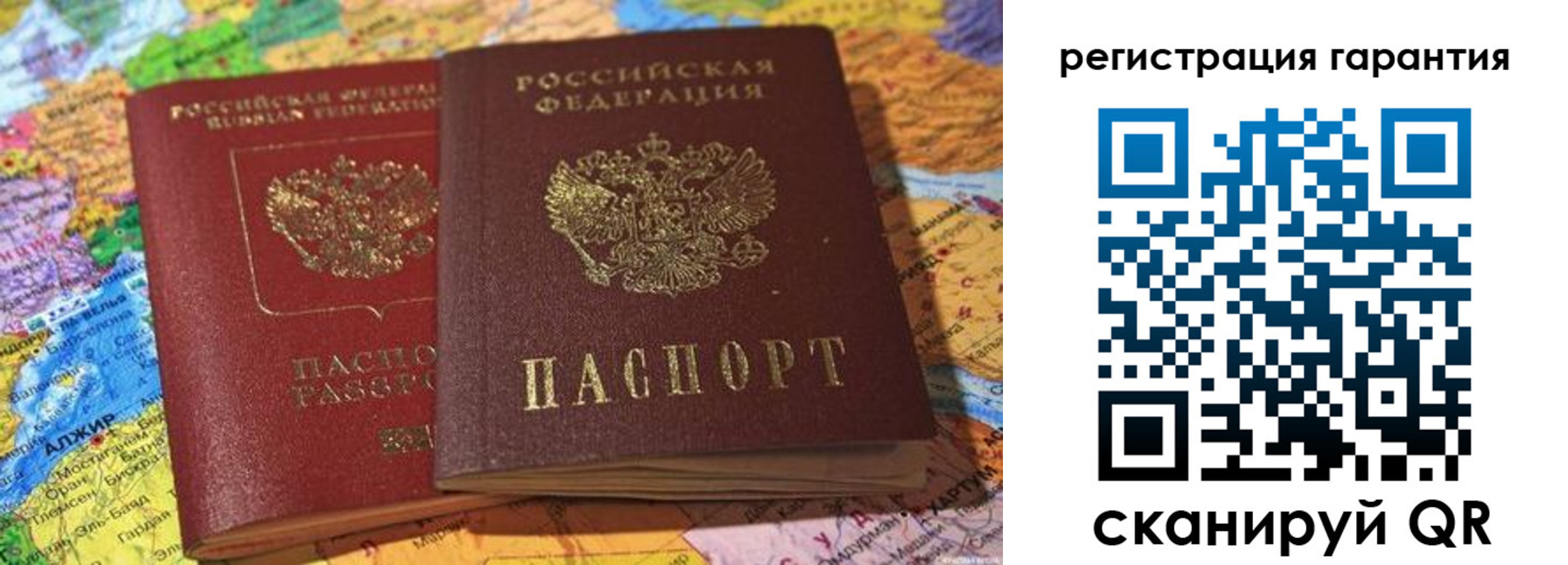 прописка для кредита в Ельце