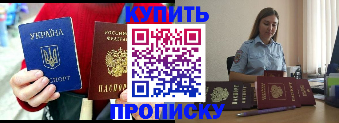 временная регистрация госуслуги в Ельце