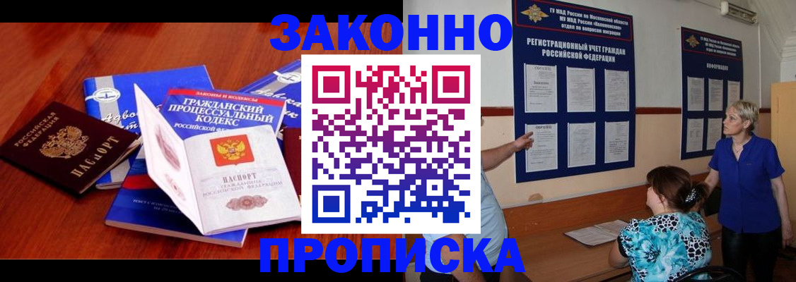 прописка поиск в Ельце