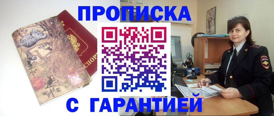 временная регистрация собственник в Ельце