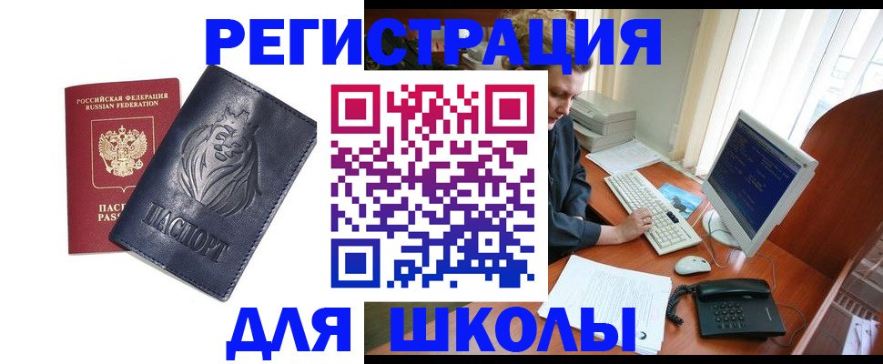 временная регистрация надежно в Ельце